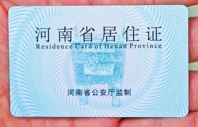 郑州居住证丢了补办需要几天,郑州居住证去哪里补办