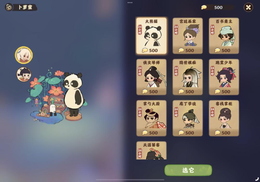 登顶免费榜，TapTap8.6分，腾讯发行了一款不肝不氪的「世外桃源」