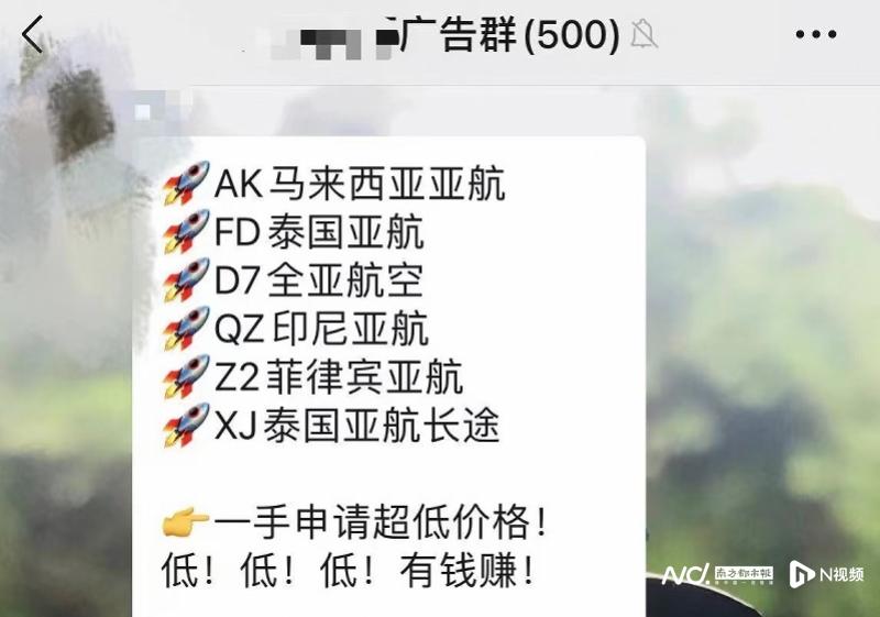 买了亚航飞机票可以退吗,东南亚旅游购物骗局