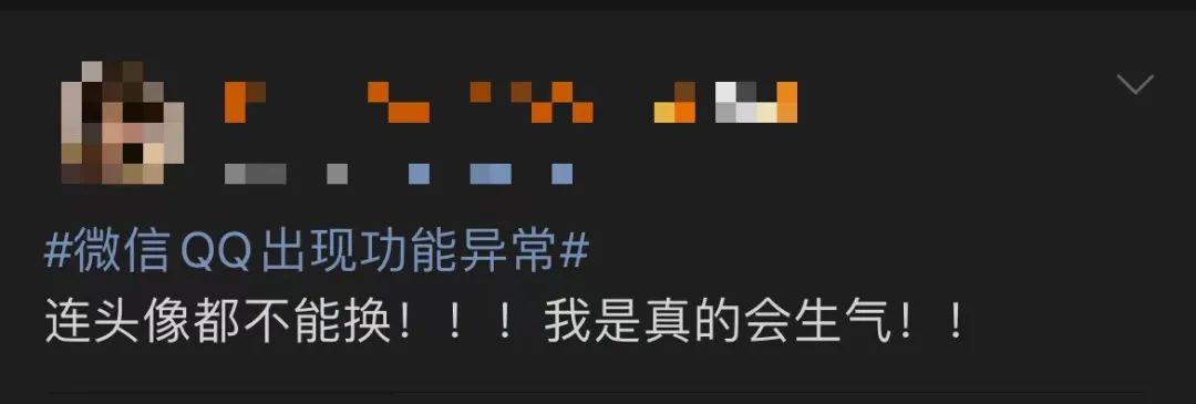 热搜第一！微信、QQ出现功能异常，账号登不上、朋友圈刷不出...回应来了