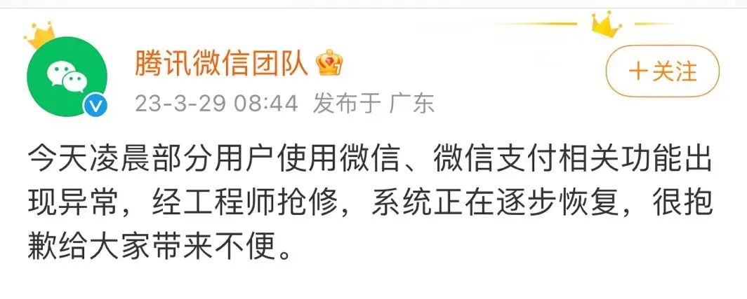 热搜第一！微信、QQ出现功能异常，账号登不上、朋友圈刷不出...回应来了