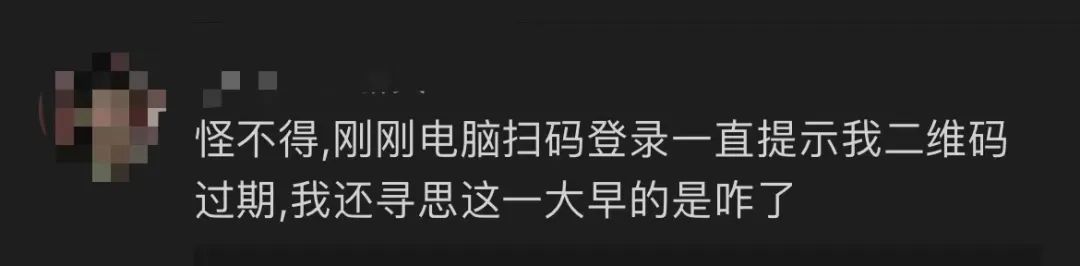 崩了？大量网友“发现异常”，紧急回应→