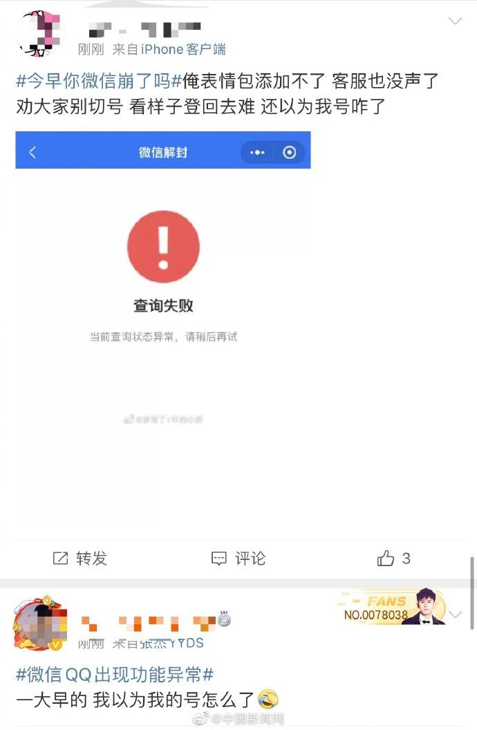 最近微信QQ出现异常,qq附近功能异常怎么解决