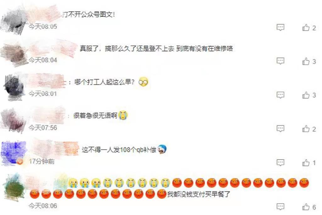 最近微信QQ出现异常,qq附近功能异常怎么解决