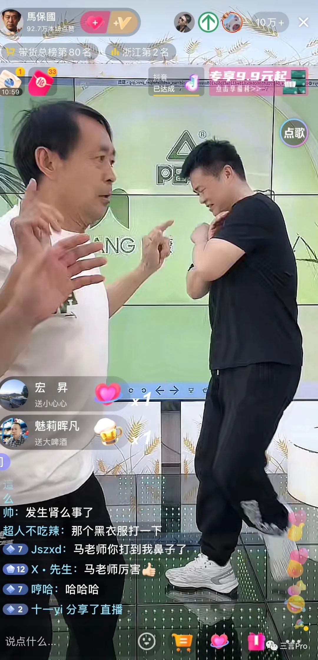 马保国直播带货首秀再现绝技,马保国开始直播带货