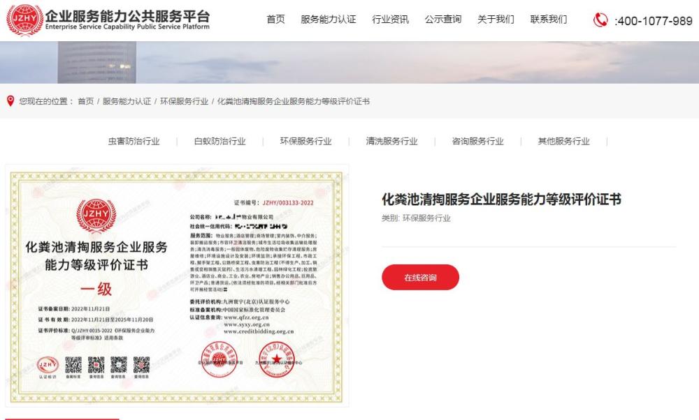 网络“假认证”成产业链：3000元就能买到“一级”高空作业服务资质