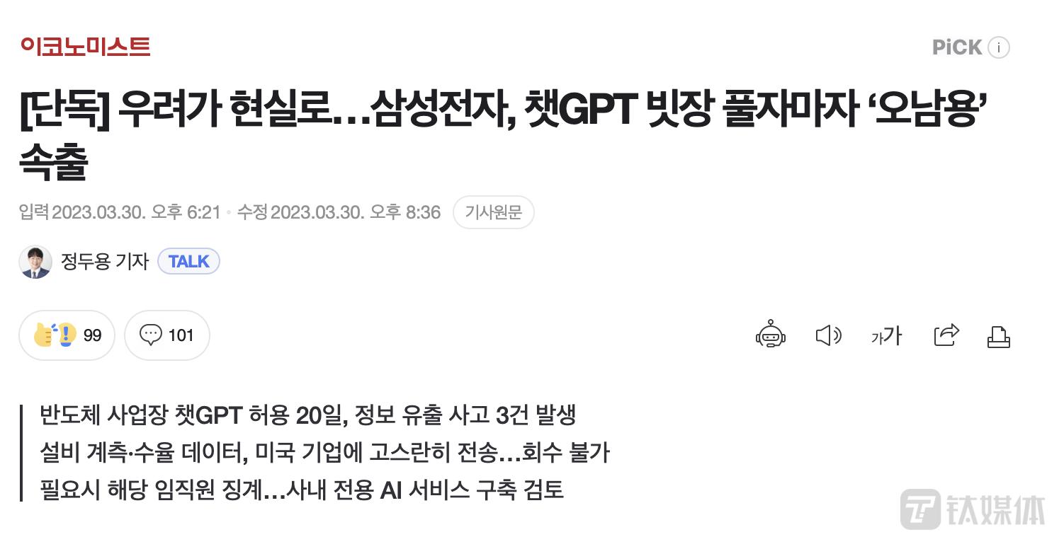 百万账号被封，人类跳反，ChatGPT下半场如何走？｜钛媒体焦点