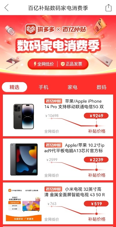 苹果13618活动能便宜多少,如何购买最便宜的iphone14