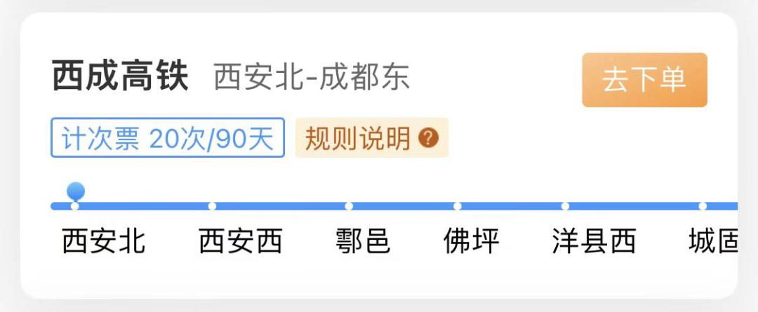 川渝高铁路线,川渝动车路线