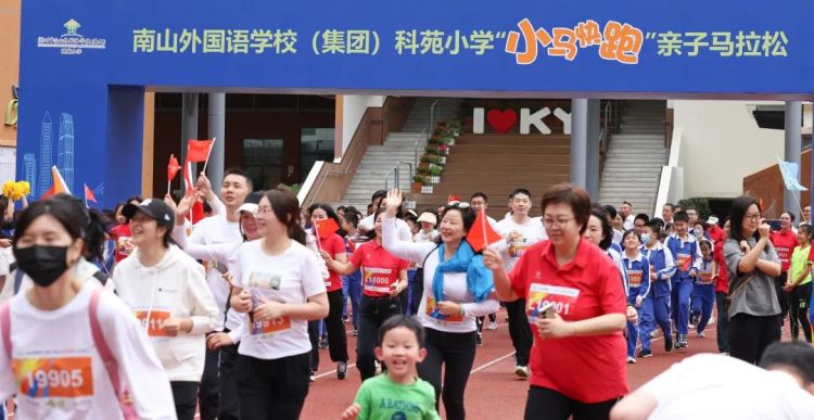 深圳湾畔动起来!女排奥运冠军助力科苑小学亲子马拉松