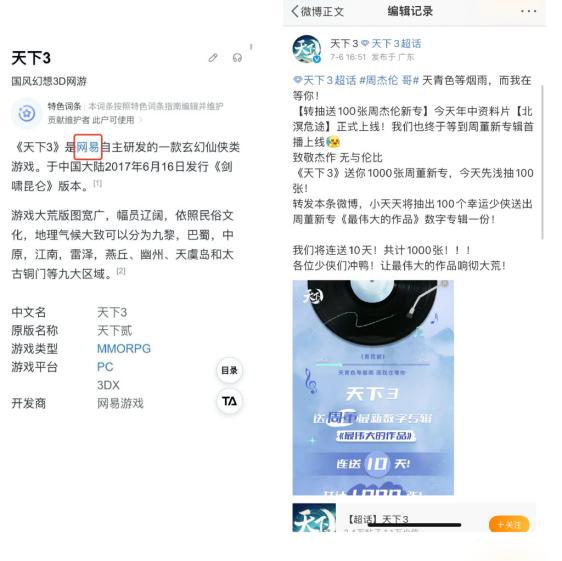 网易游戏送周杰伦,网易游戏赠送周杰伦专辑