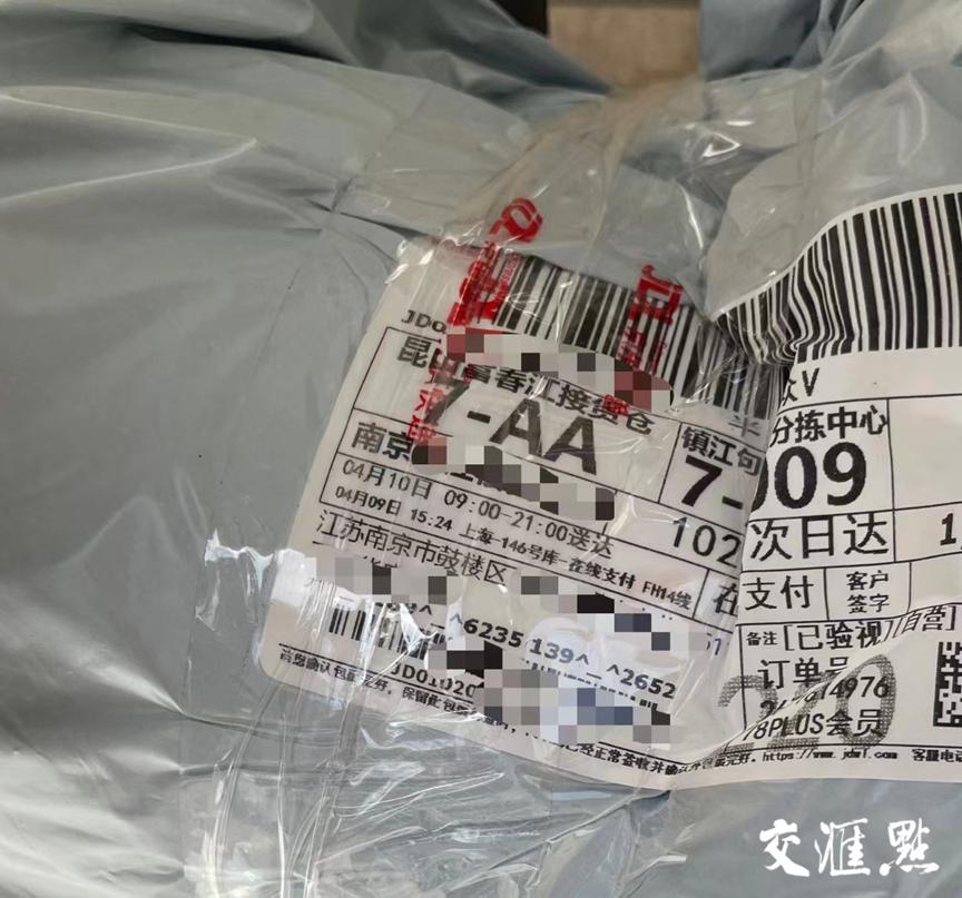 快递新规3月1日施行,快递隐私面单标准