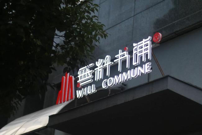 开一家不盈利的书店是为了什么,书店是如何盈利生存下去的