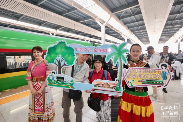 中老铁路国际旅客列车,首趟中老铁路国际旅客列车