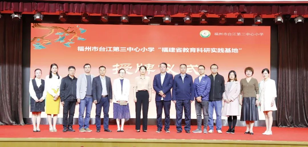 重磅！省级！台三小拿下这块牌子！