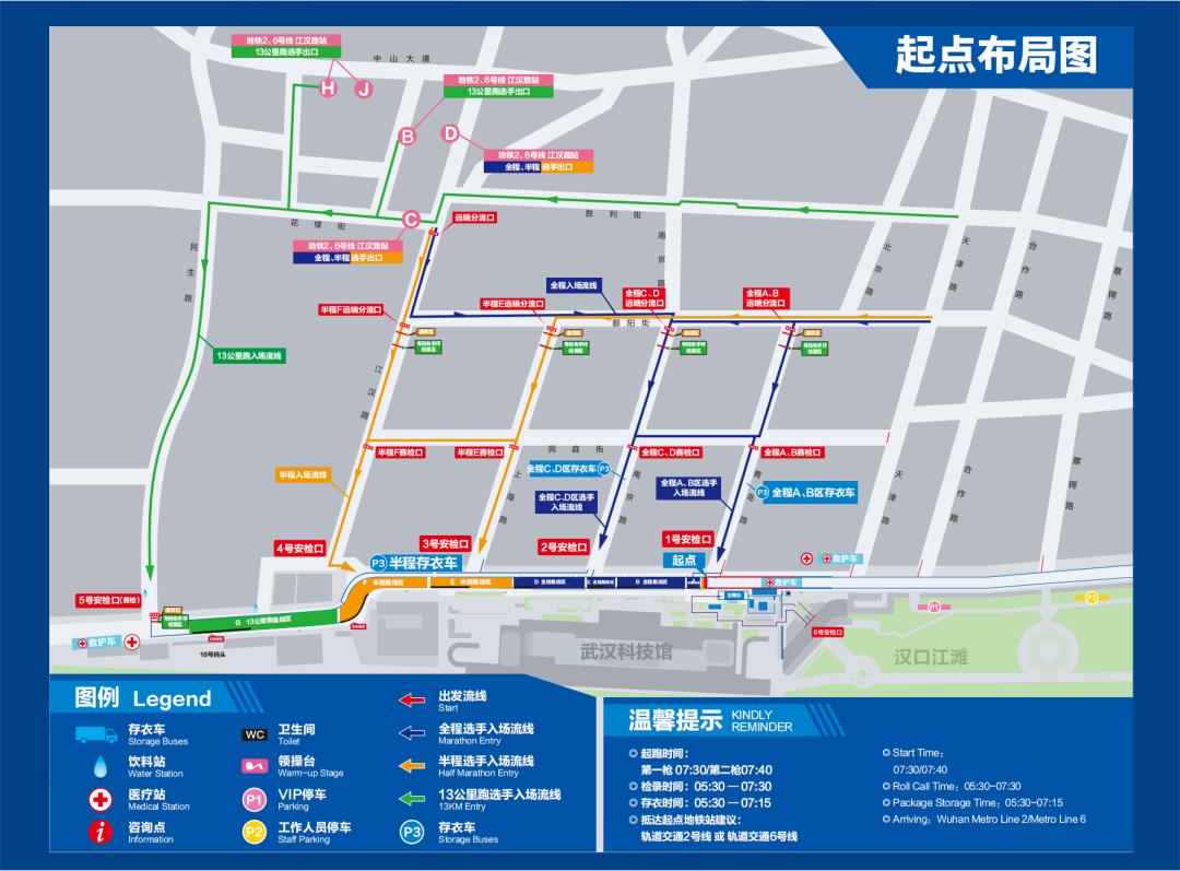 2023汉马第一名跑了多久,2023汉马赛事时间