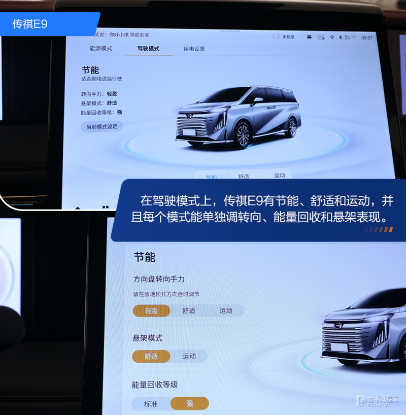 36万的广汽传祺e9值得购买吗,腾势d9dm-i965尊享型和e9冠军