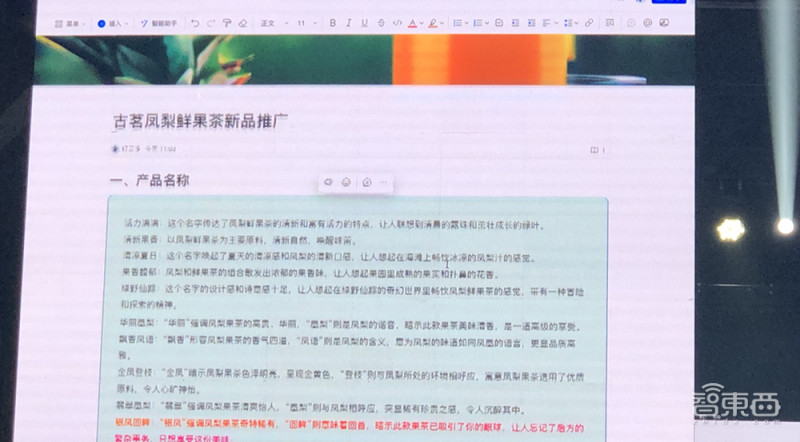钉钉最新ai功能,如何在钉钉中运用ai