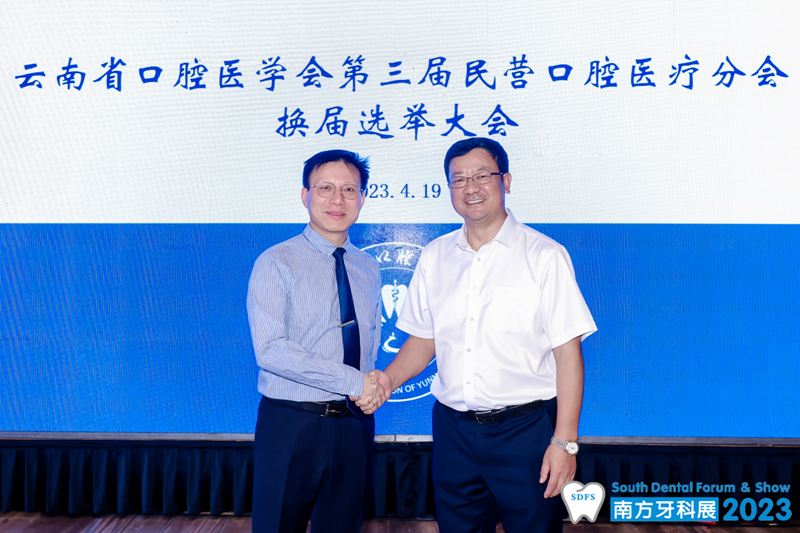 曲靖口腔医院阎川院长当选为云南省口腔医学会第三届民营口腔医疗分会主任委员