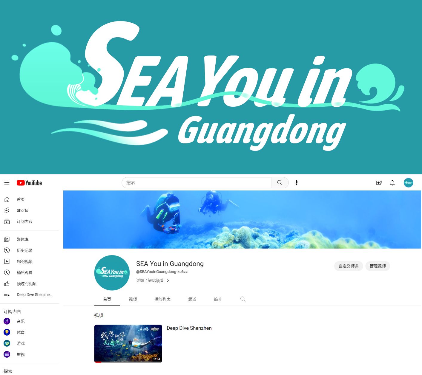 首日1200万人次围观！深圳海底直播引全球关注，中科院专家这样说