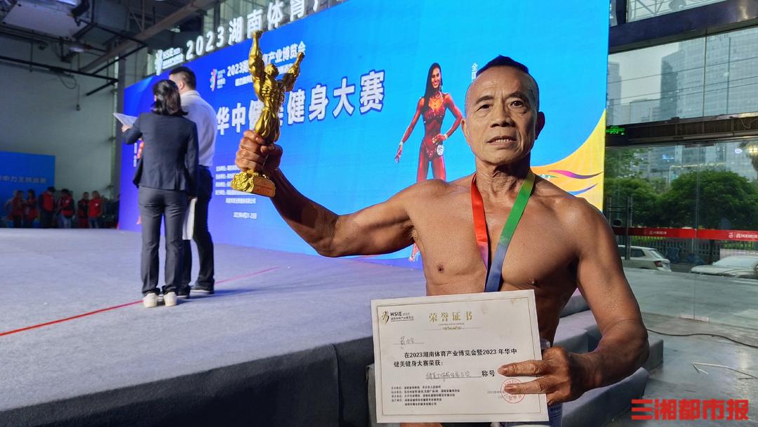立志健身到百岁，75岁长沙爹爹成健美比赛“话题王”