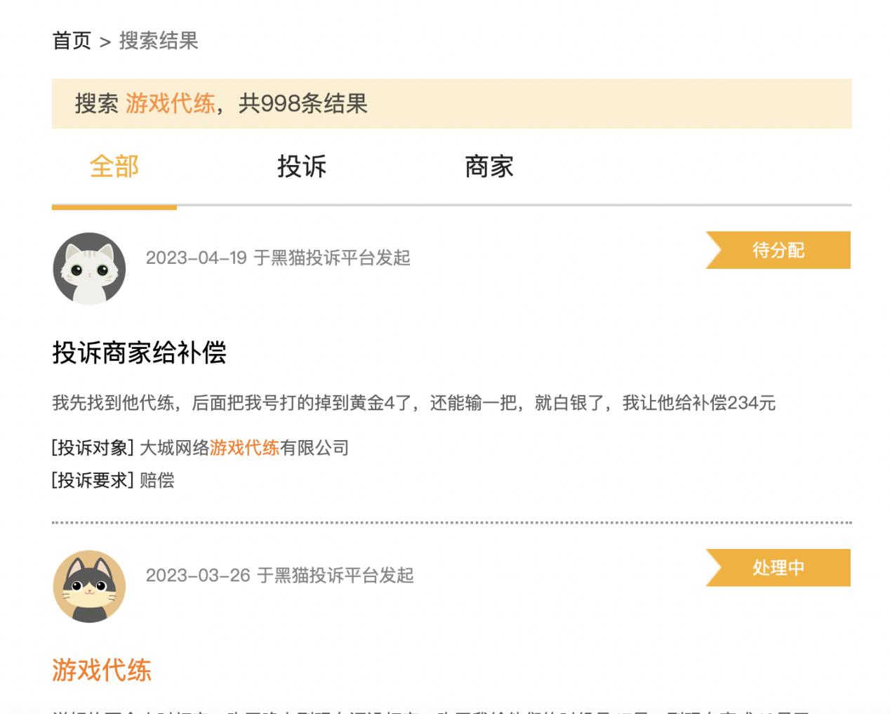 腾讯回应游戏新规代练,腾讯败诉案例玩家成为免费代练