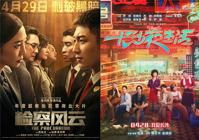 2023五一档总票房破15亿,长空之王领跑五一档预售票房榜