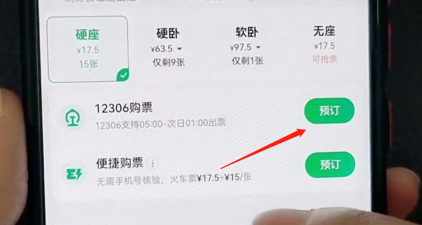 五一买不到火车票怎么出行,五一出行买不到票怎么办