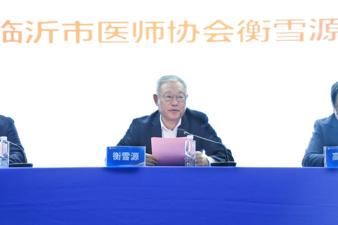 临沂市医师协会儿童眼保健医师分会成立大会暨首届琅琊眼科论坛在鲁南眼科医院顺利召开