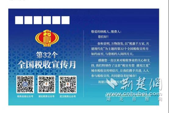 税收普法宣传新闻稿,江夏世纪广场普法阵地在哪里