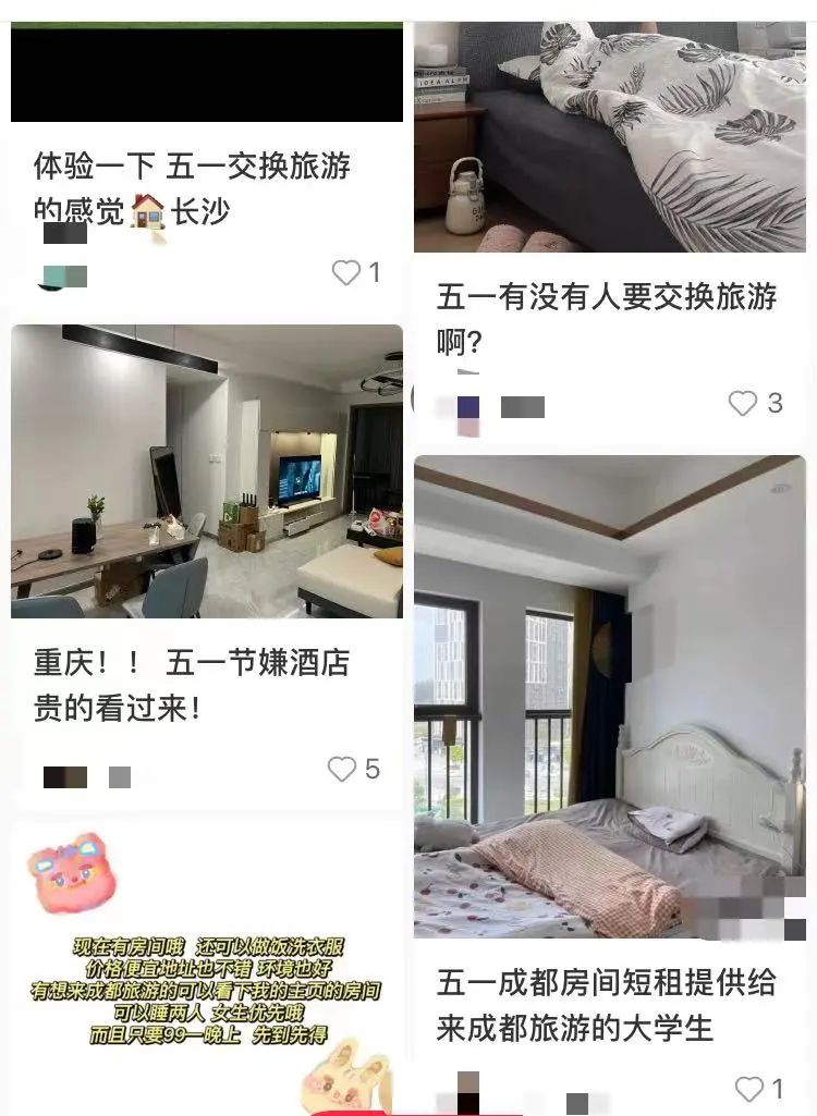 你来我家我去你家交换旅游靠谱吗,交换住宿旅游需要解决的问题
