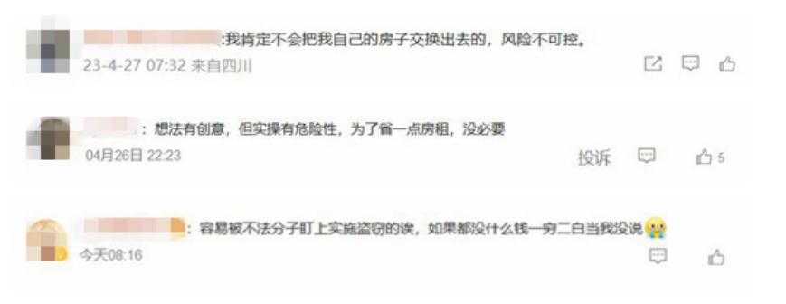 你来我家我去你家交换旅游靠谱吗,交换住宿旅游需要解决的问题