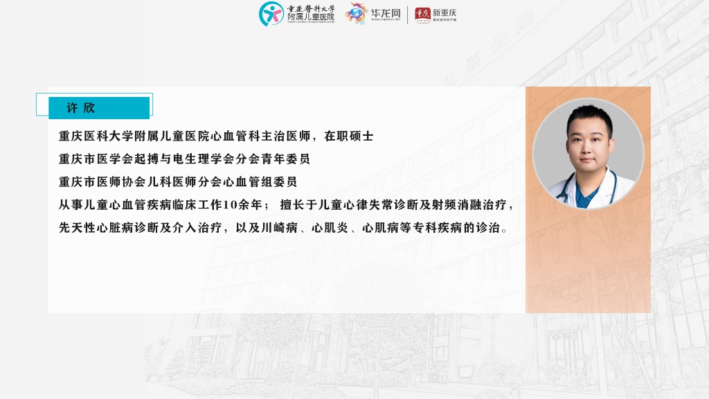 好医生直播视频,好医生健康直播回放