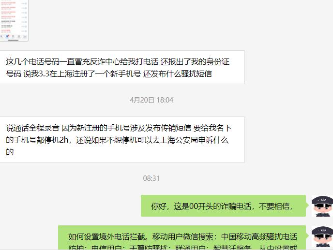 iphone怎么阻止00开头的电话,00开头的电话号码怎么拦截