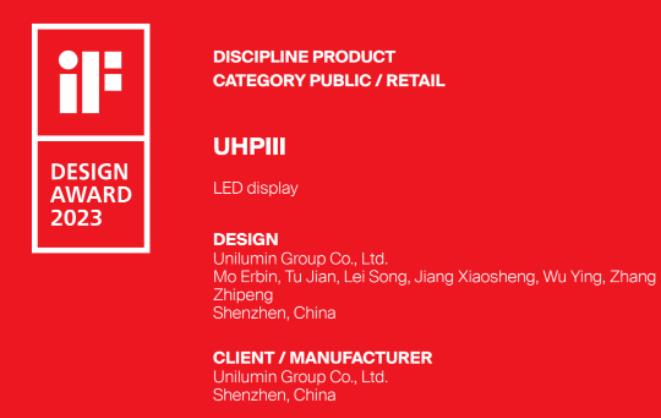 if设计大奖的中国设计师,设计界奥斯卡奖2017if设计大奖