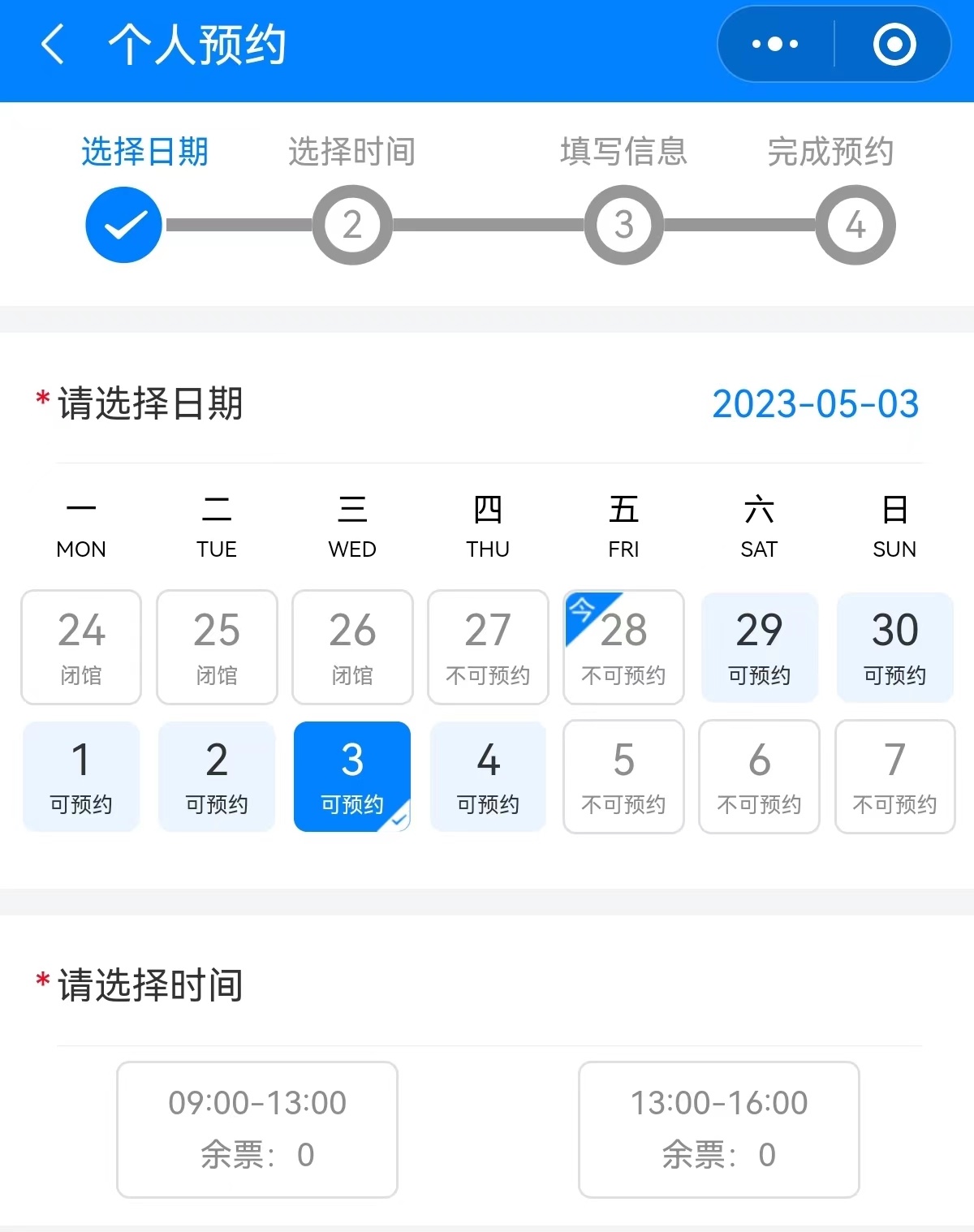 河南省博物院参观须知,参观河南省博物馆要门票吗