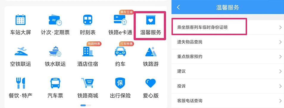 出发前忘记带走重要的东西,出发前身份证丢了