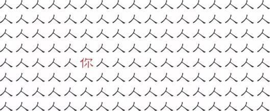 “人人人人你人人人人”上热搜，网友：假期才第2天已经玩累了