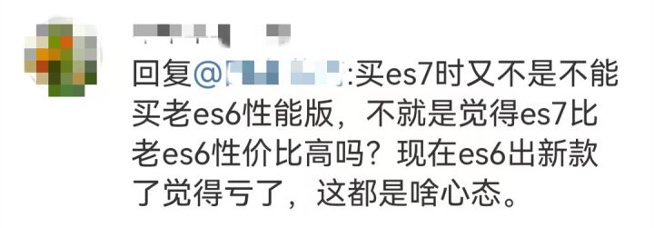 最“宠”车主的蔚来,这次居然对车主说“不”!