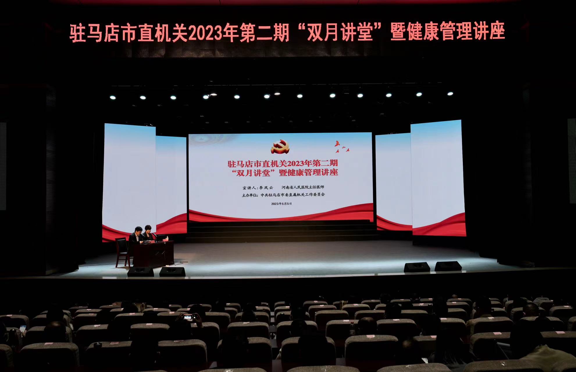 健康管理视频讲座,健康管理科普工程方案