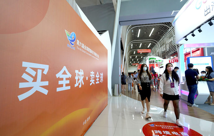 跨境电商展览,跨境电商大会跨境电商产业博览会