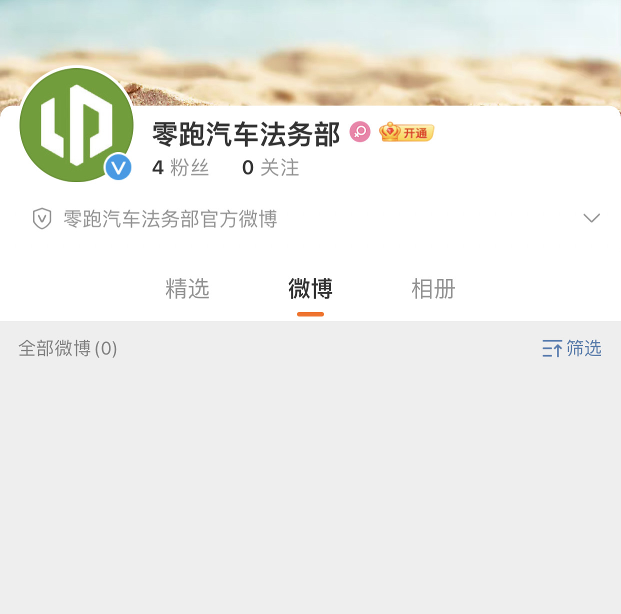 斗鱼回应监管进驻；领英职场将于8月停服；蔚来开通法务部官微