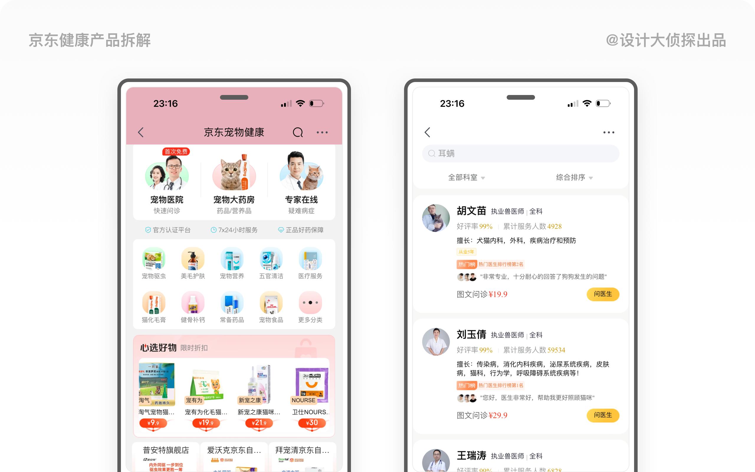 京东健康估值2000亿是怎么来的,京东健康估值2000亿怎么来的