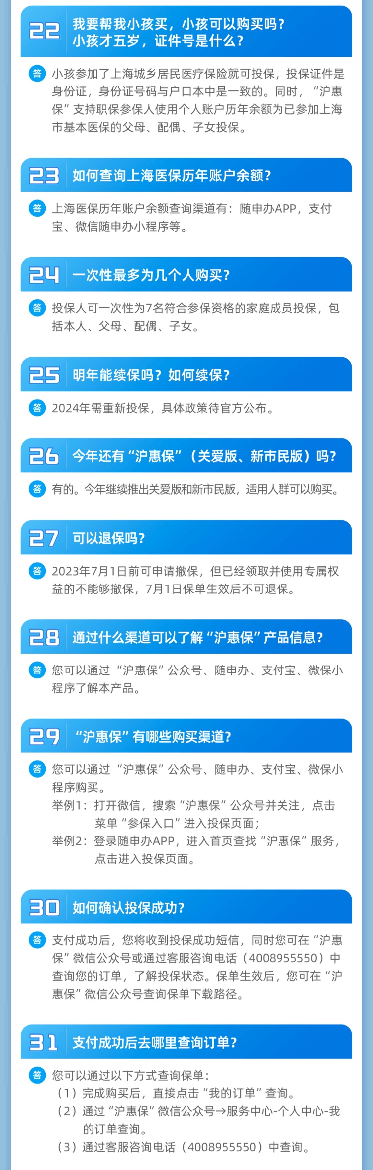 上海的沪惠保哪些人适合参保,沪惠保为什么说不符合参保资格