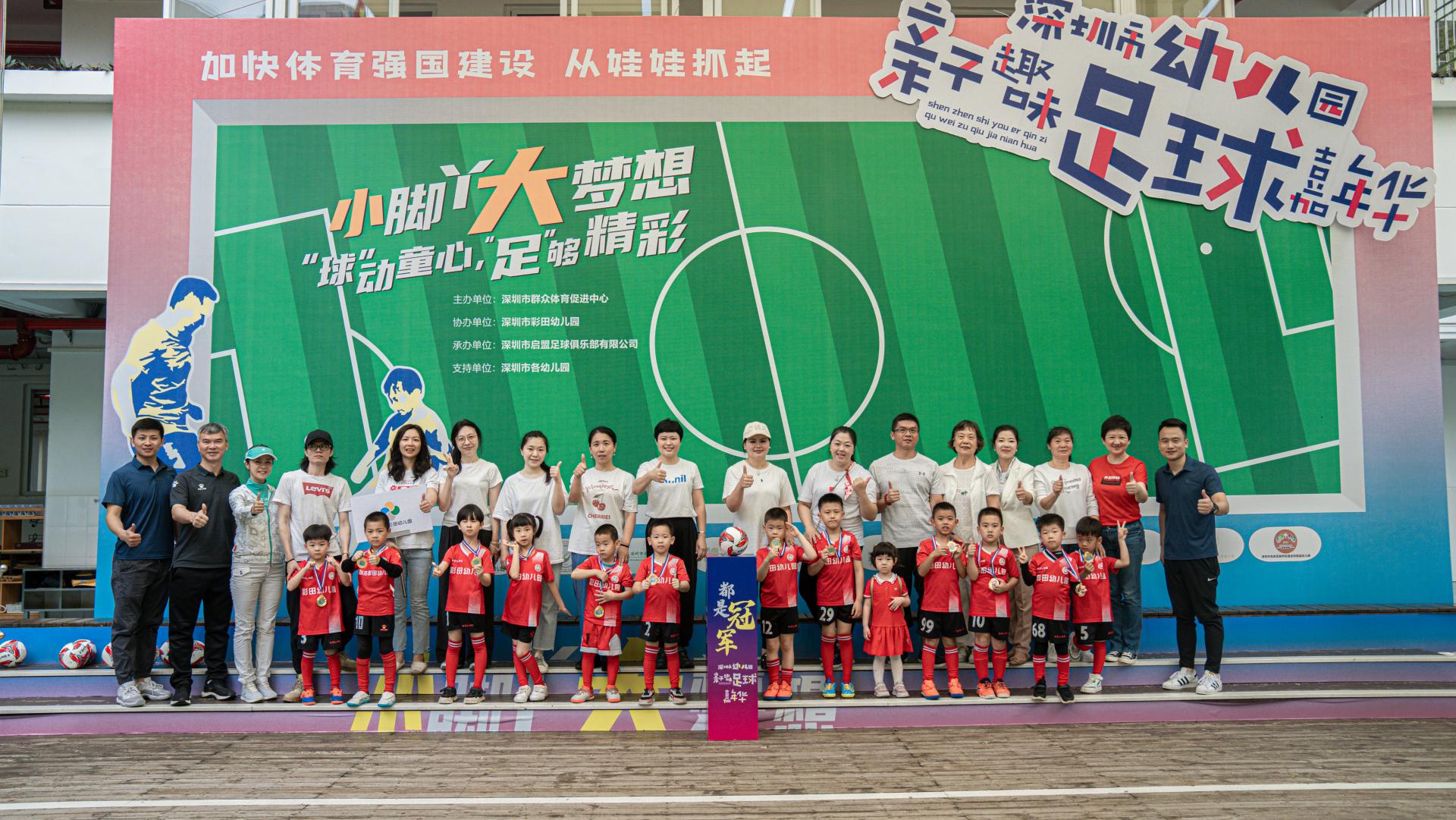 幼儿园足球嘉年华圆满结束,幼儿园足球嘉年华活动方案