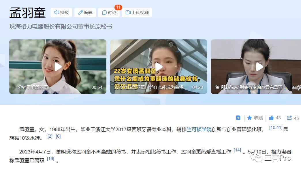 首测：百度搜索整合文心一言，新增“AI对话”