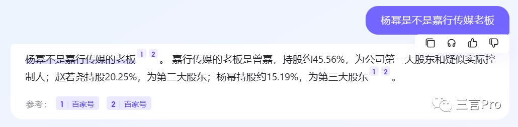 首测：百度搜索整合文心一言，新增“AI对话”