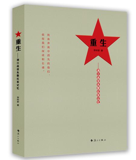 漓江出版社最美图书,漓江出版社年度随笔