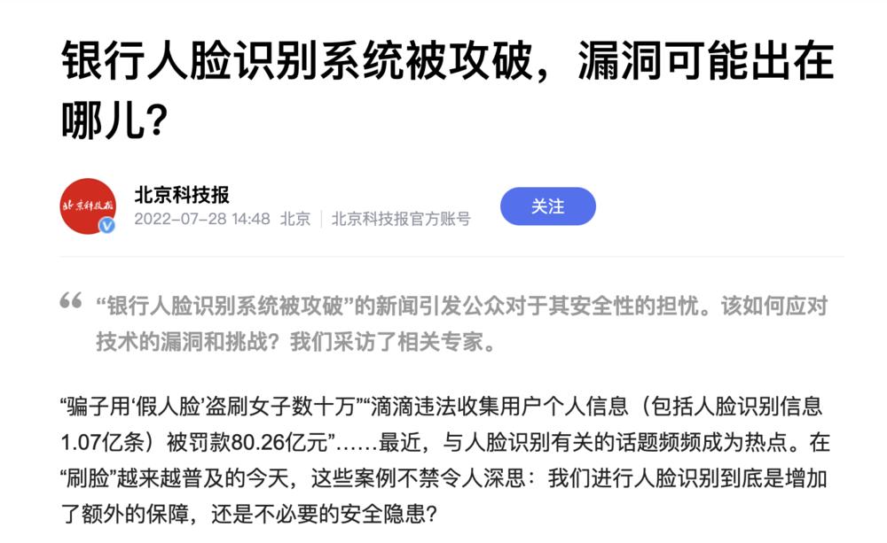为了不让老大哥看自己，老外搞起了反监控时尚