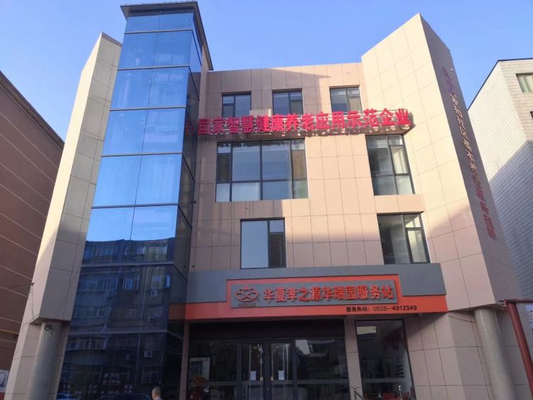 社区养老，“庭院深深深几许”——淄博“三五七”模式有望全国推广